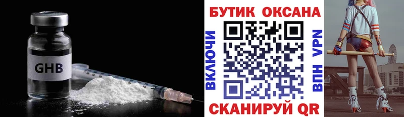 БУТИРАТ 1.4BDO  магазин продажи   Шелехов 