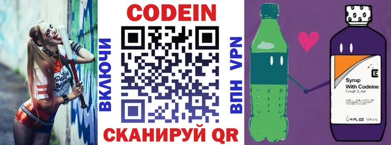 darknet какой сайт Шелехов Кодеин напиток Lean (лин) наркошоп