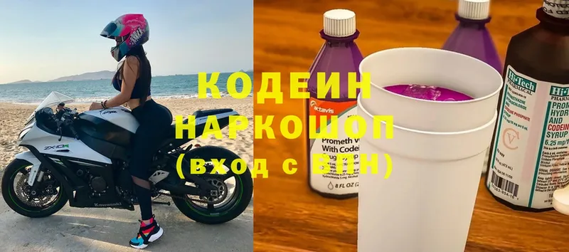 Кодеиновый сироп Lean Purple Drank  Шелехов 