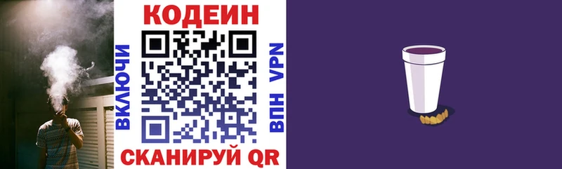 Codein Purple Drank Шелехов