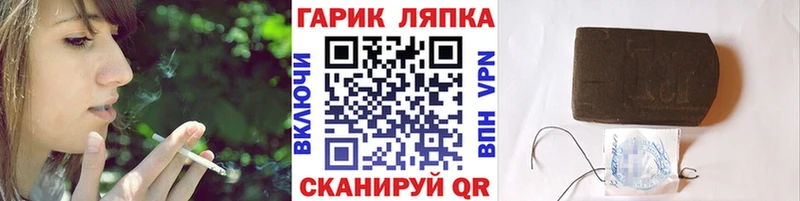 ГАШ гарик  купить наркотик  OMG ONION  Шелехов 
