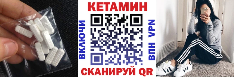 Кетамин VHQ  как найти наркотики  Шелехов 