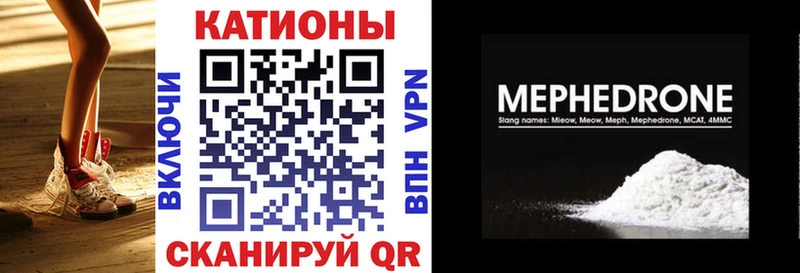 Мефедрон 4 MMC  Шелехов 