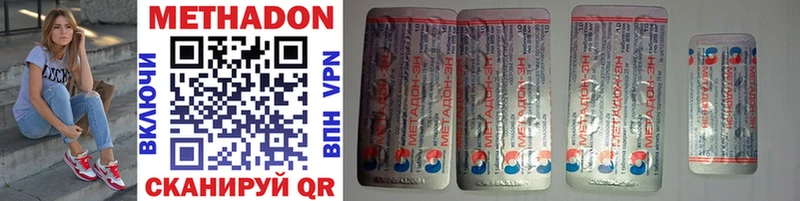 блэк спрут ТОР Шелехов МЕТАДОН methadone цена
