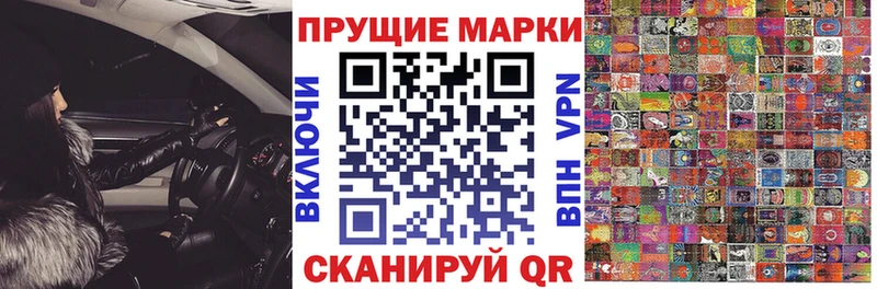 Марки NBOMe 1500мкг  закладка  Шелехов 